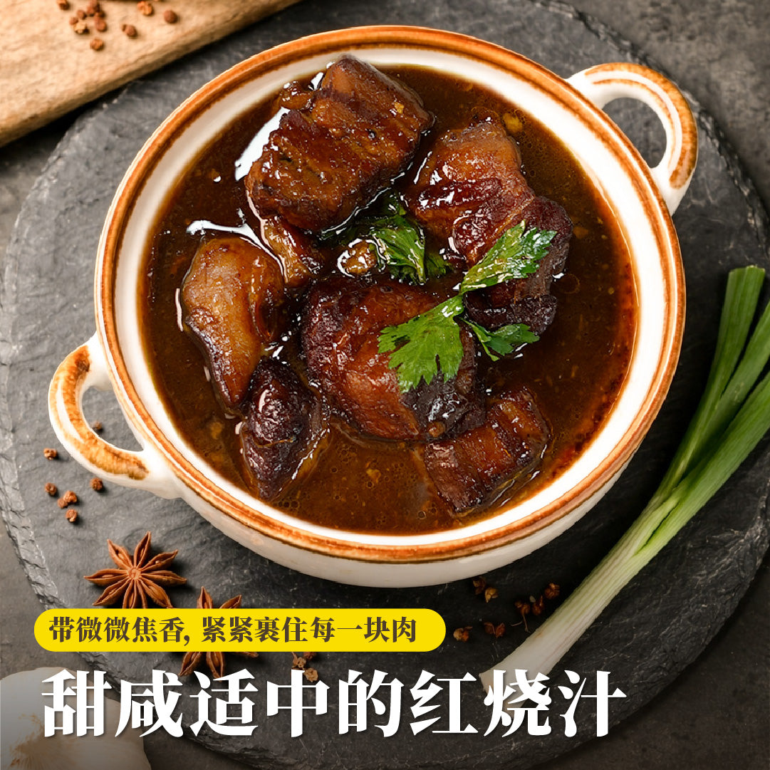 经典红烧肉 Classic Red Braised Pork Belly