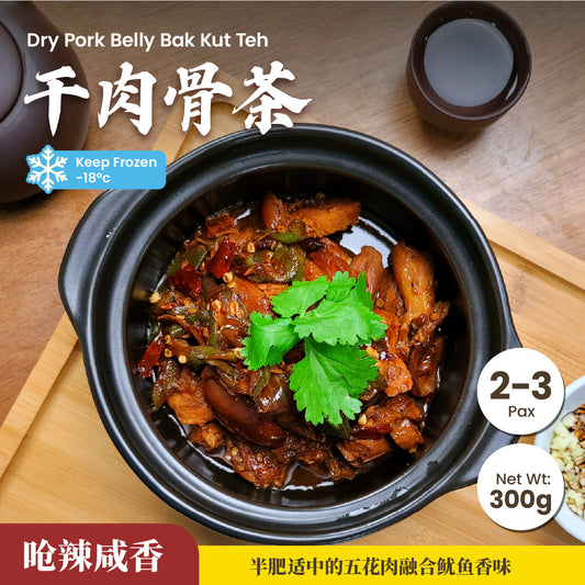 干肉骨茶 Dry Pork Belly Bak Kut Teh