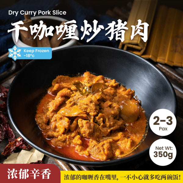 干咖喱炒猪肉 Dry Curry Pork Slice