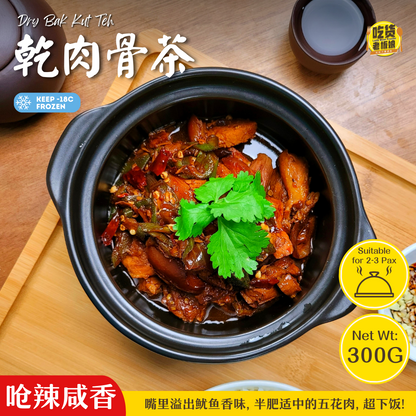 干肉骨茶 Dry Pork Belly Bak Kut Teh