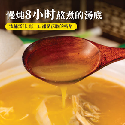 金汤炖花胶 Golden Fish Maw Soup