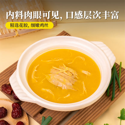 金汤炖花胶 Golden Fish Maw Soup