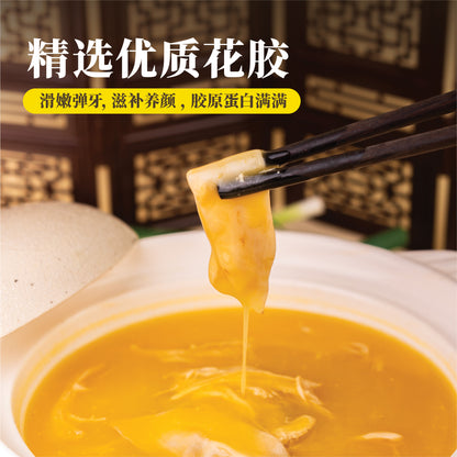金汤炖花胶 Golden Fish Maw Soup