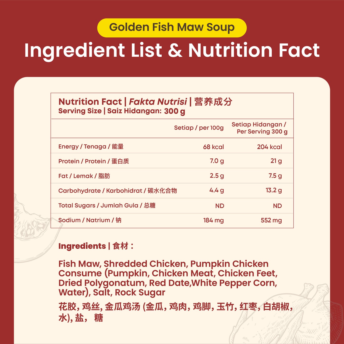 金汤炖花胶 Golden Fish Maw Soup
