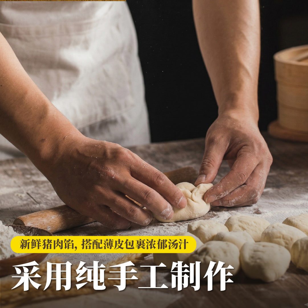 药材小笼包 Herbal Soup Dumpling (8 Pcs/Pack)