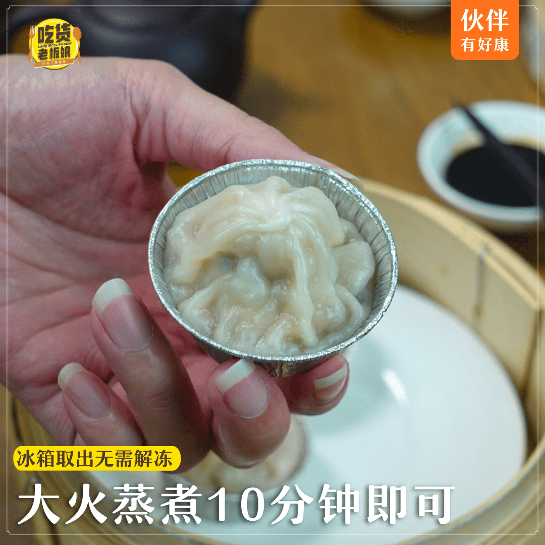 药材小笼包 Herbal Soup Dumpling (8 Pcs/Pack)
