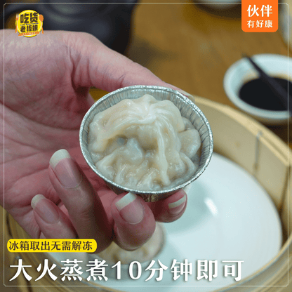 药材小笼包 Herbal Soup Dumpling (8 Pcs/Pack)