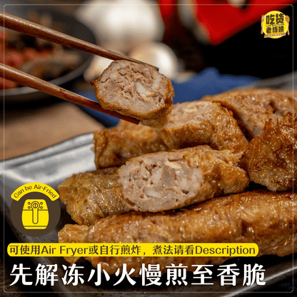 槟城五香猪肉卷 Penang Ngoh Hiang Lobak