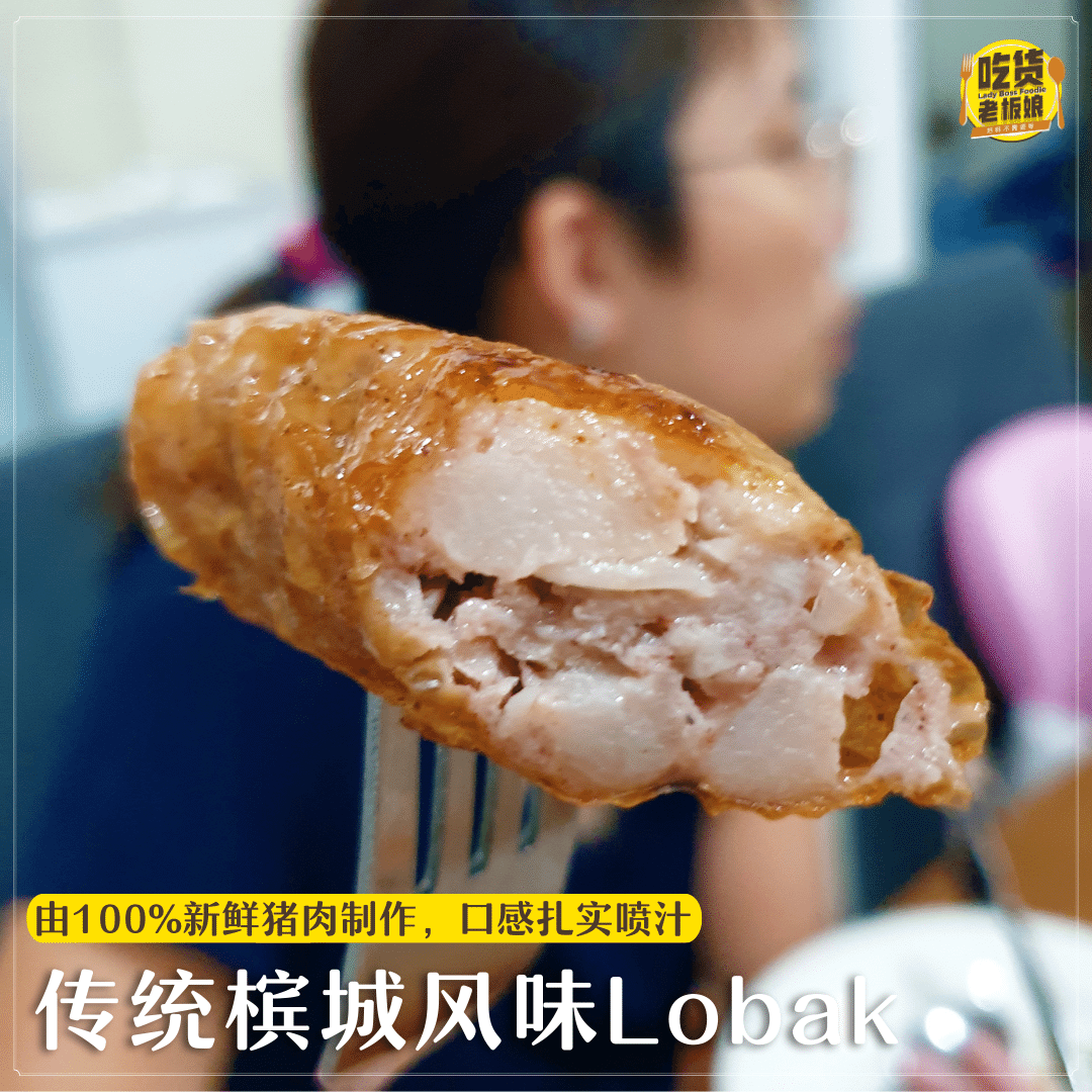 槟城五香猪肉卷 Penang Ngoh Hiang Lobak