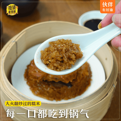 超入味糯米鸡 Lo Mai Kai (4 Pcs/Pack)