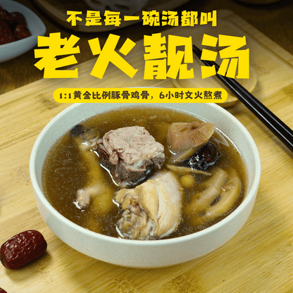 花生莲藕肉骨汤 Lotus Root & Peanut Stew Soup