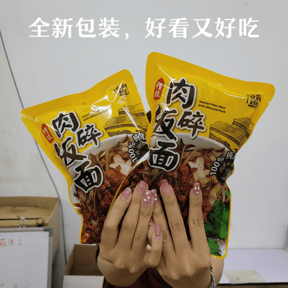 [即食面] 传统肉碎板面 Minced Pork Instant Pan Mee