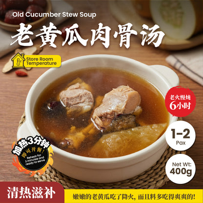 老黄瓜肉骨汤 Old Cucumber Stew Soup