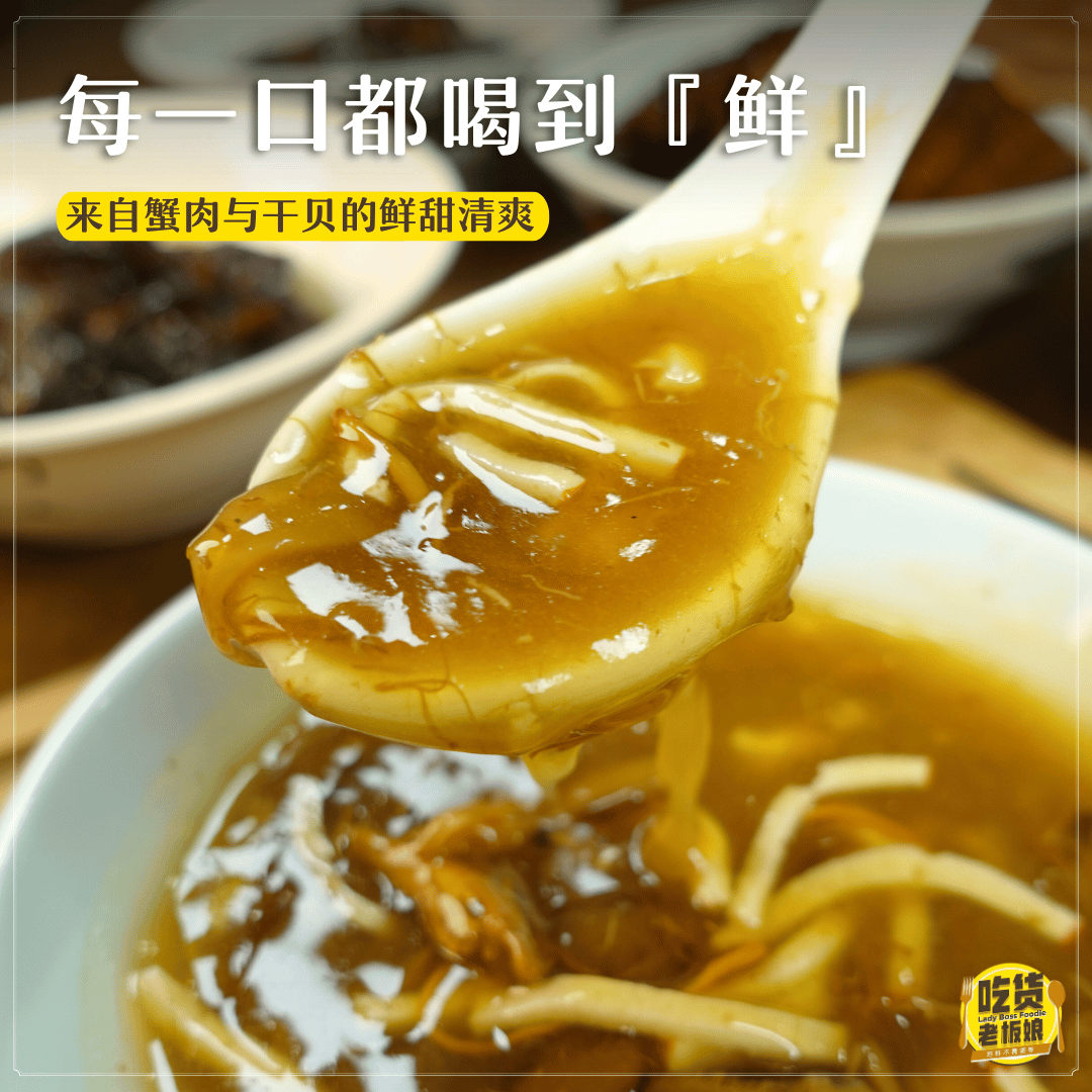 蟹肉干贝碗仔翅 Premium Shark Fin Soup