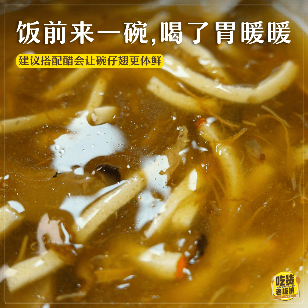 蟹肉干贝碗仔翅 Premium Shark Fin Soup