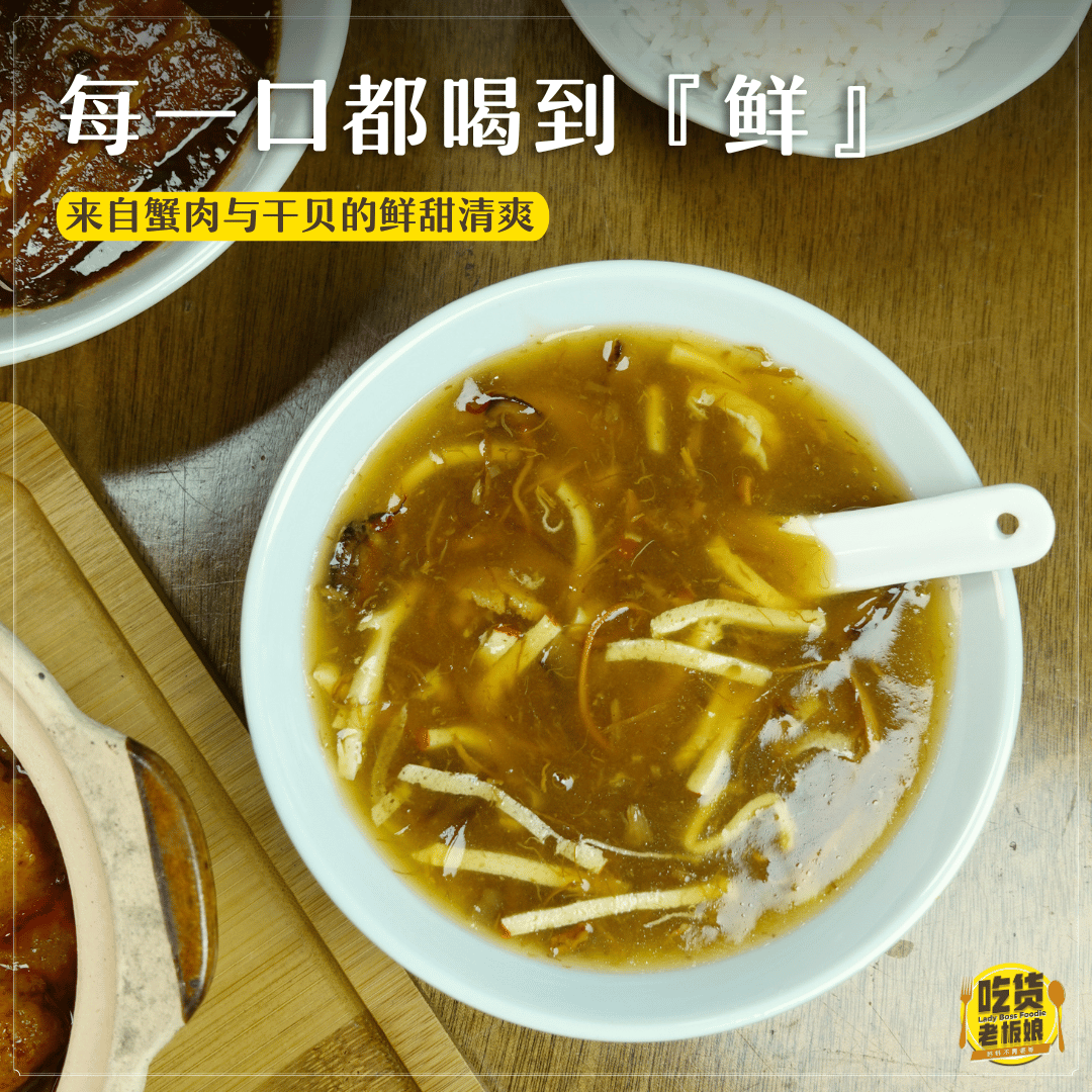 蟹肉干贝碗仔翅 Premium Shark Fin Soup
