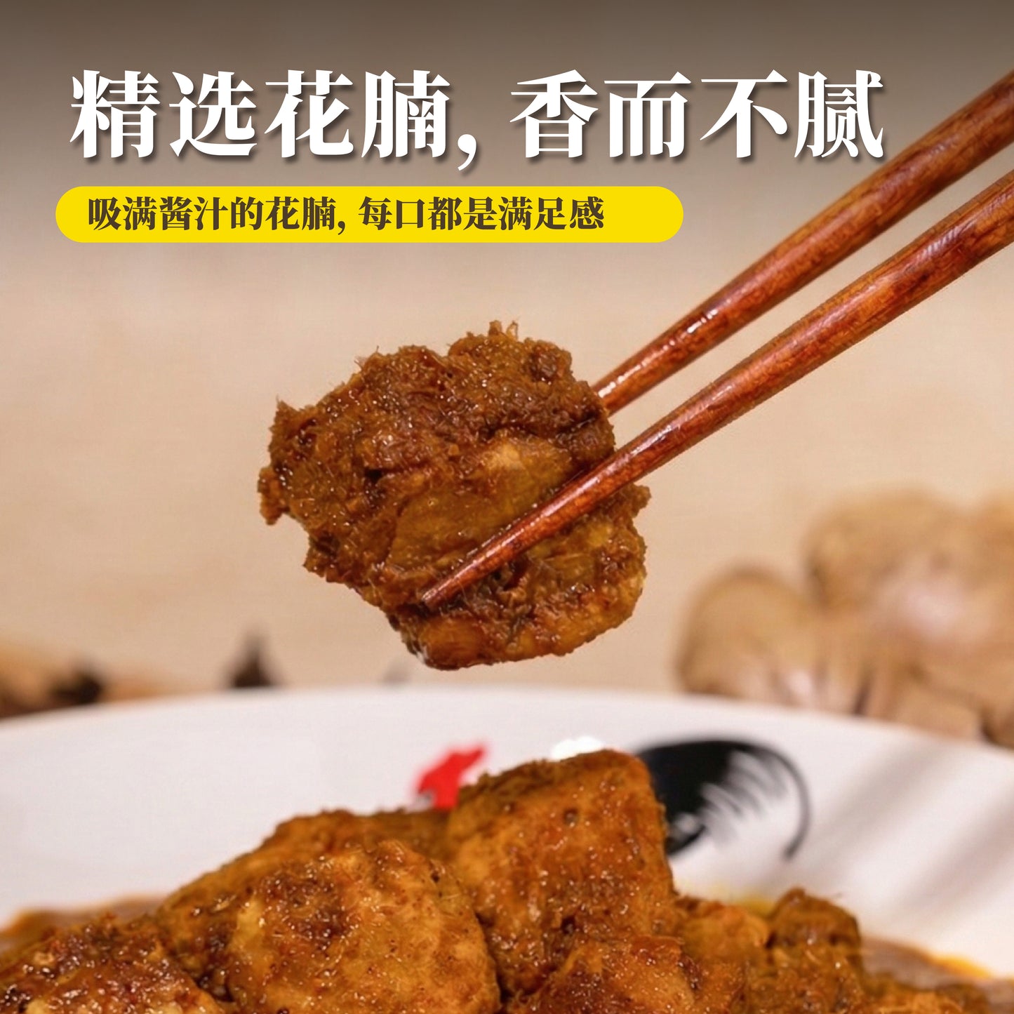 冷当花腩 Rendang Pork Belly