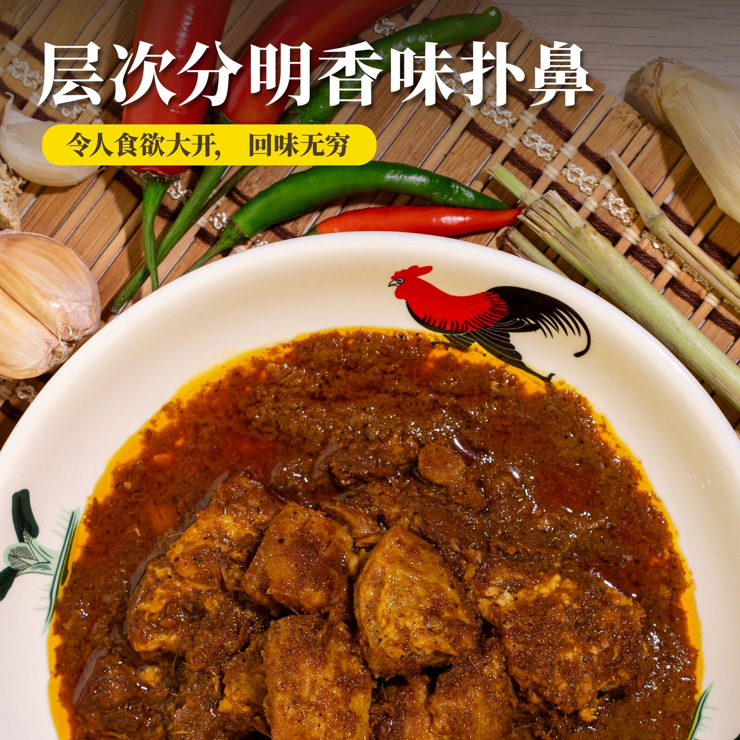 冷当花腩 Rendang Pork Belly