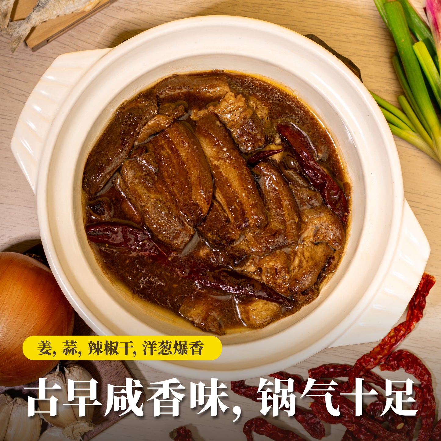 咸鱼花腩煲 Salted Fish Pork Belly Pot