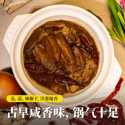 咸鱼花腩煲 Salted Fish Pork Belly Pot