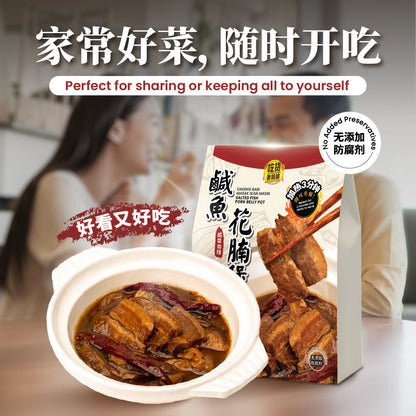 咸鱼花腩煲 Salted Fish Pork Belly Pot
