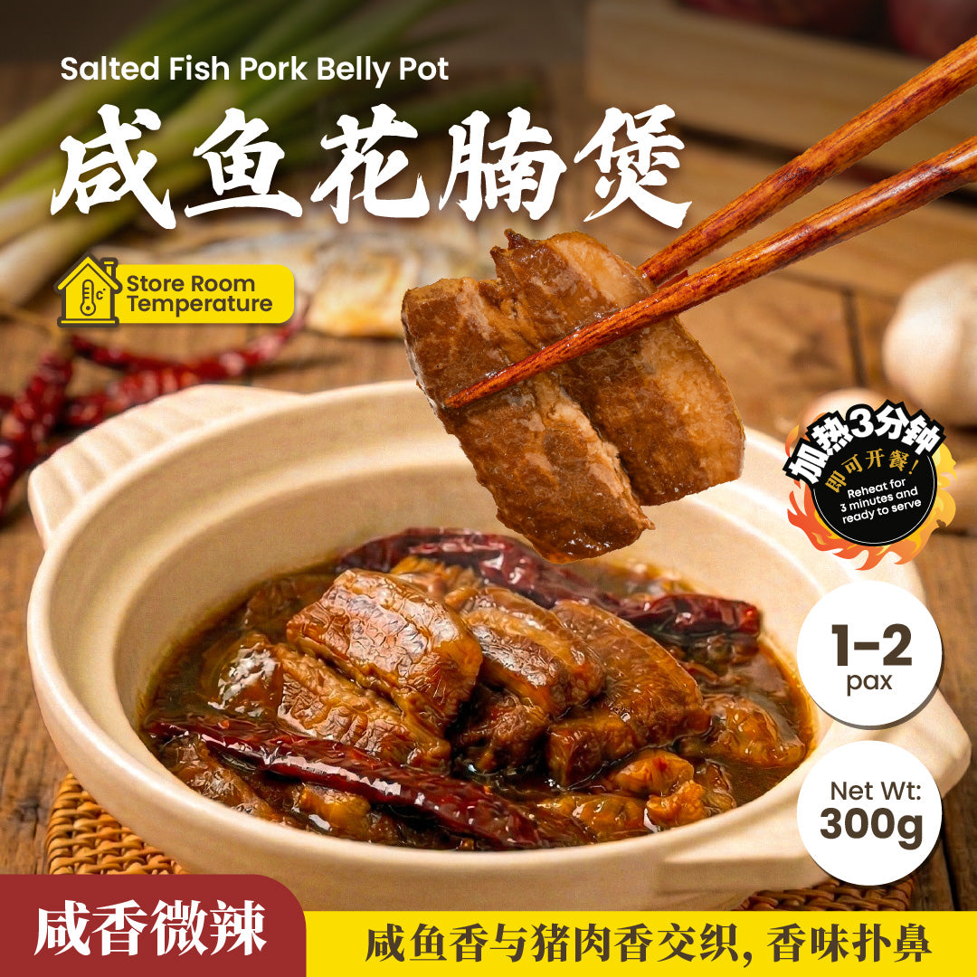 咸鱼花腩煲 Salted Fish Pork Belly Pot