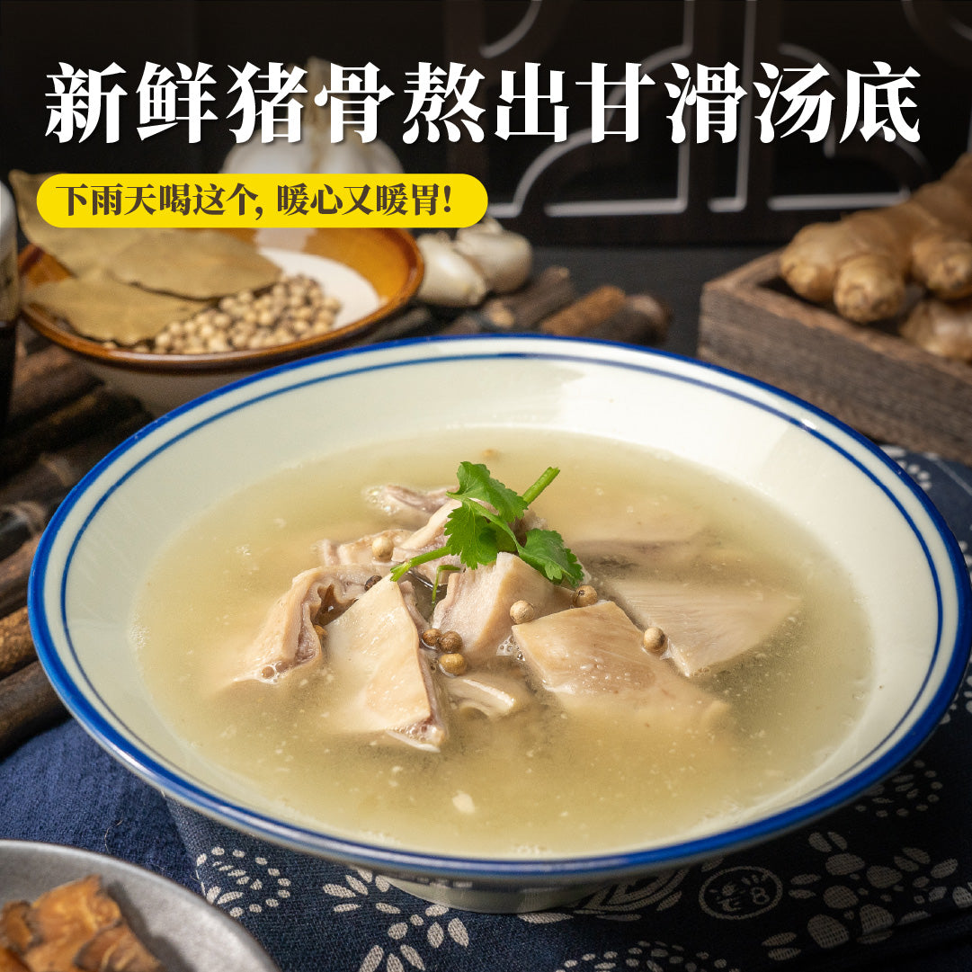 香辣猪肚汤 Sarawak White Pepper Pig Stomach Soup