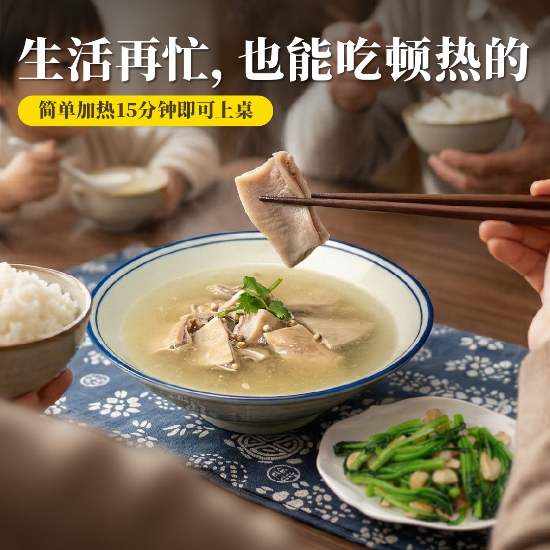 香辣猪肚汤 Sarawak White Pepper Pig Stomach Soup