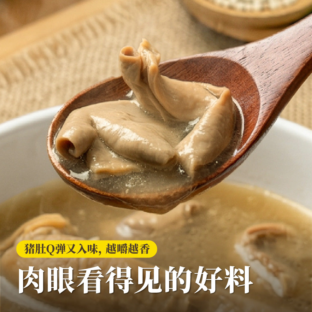 香辣猪肚鸡汤 Sarawak White Pepper Pig Stomach Chicken Soup