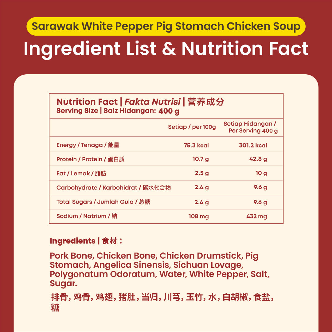 香辣猪肚鸡汤 Sarawak White Pepper Pig Stomach Chicken Soup