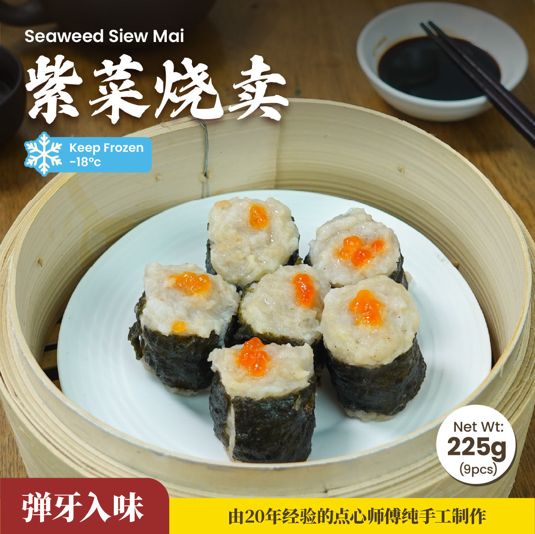 紫菜烧卖 Seaweed Siew Mai (9 Pcs/Pack)