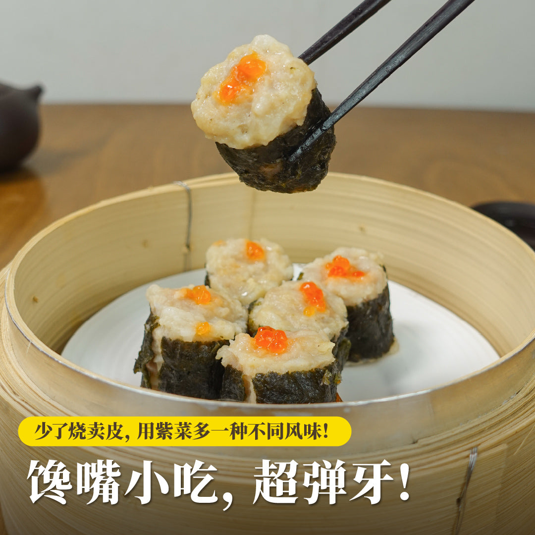 紫菜烧卖 Seaweed Siew Mai (9 Pcs/Pack)