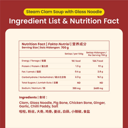 上汤粉丝啦啦 Steam Clam with Glass Noodle