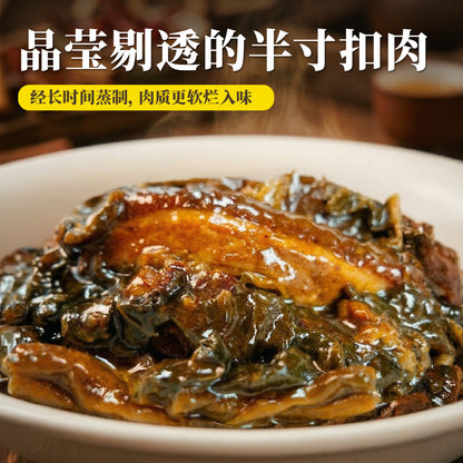 梅菜扣肉 Steamed Pork Belly with Preserved Vegetable