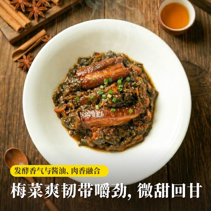 梅菜扣肉 Steamed Pork Belly with Preserved Vegetable
