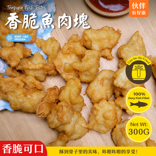 香脆鱼肉块 Tempura Fish Bites