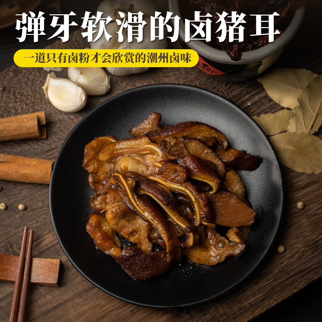 传统卤猪耳 Teochew Braised Pork Ear