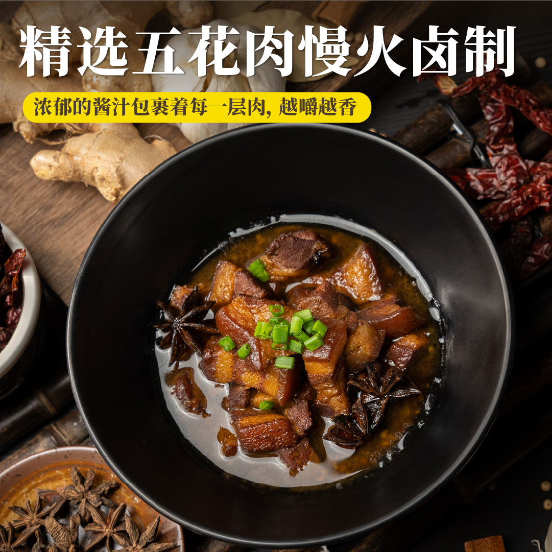 咸香卤猪肉 Teochew Braised Pork