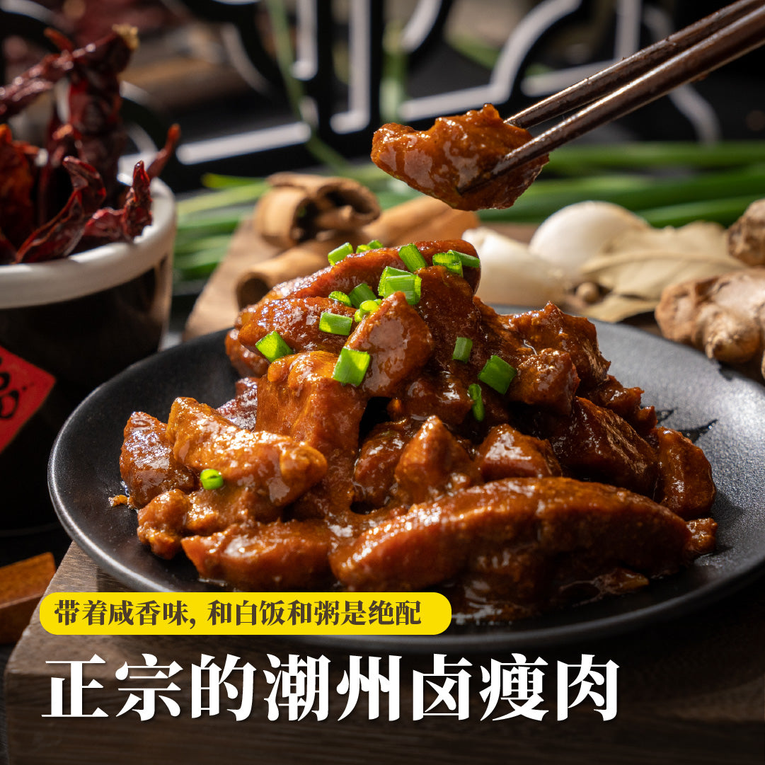 咸香卤猪肉 Teochew Braised Pork