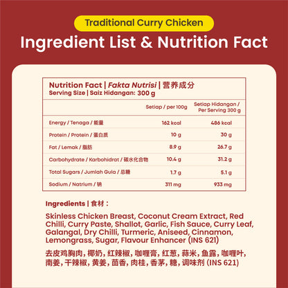 传统咖喱鸡 Traditional Curry Chicken