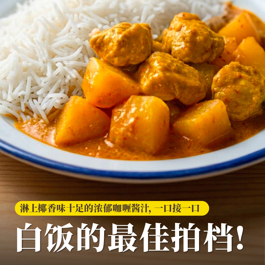 传统咖喱鸡 Traditional Curry Chicken