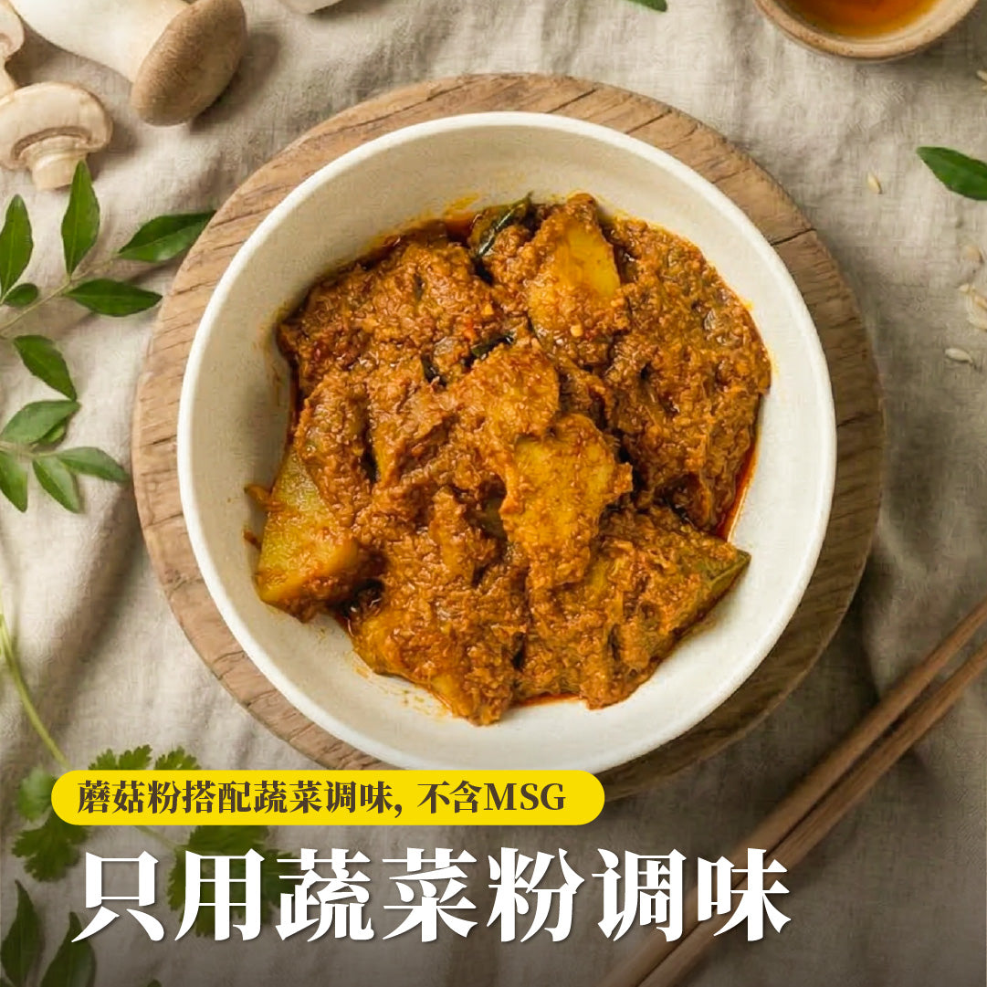 素咖喱鸡马玲薯 Curry Chicken & Potato