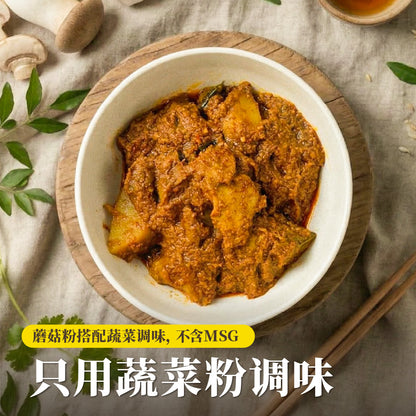 素咖喱鸡马玲薯 Curry Chicken & Potato