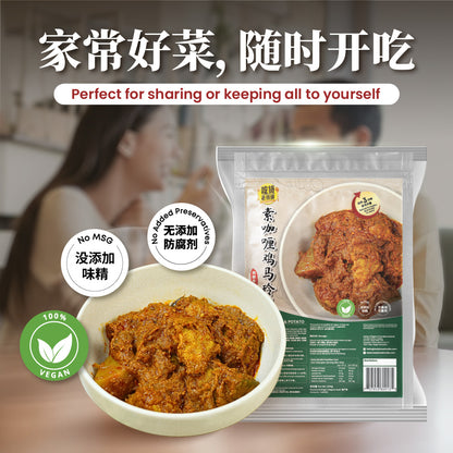 素咖喱鸡马玲薯 Curry Chicken & Potato