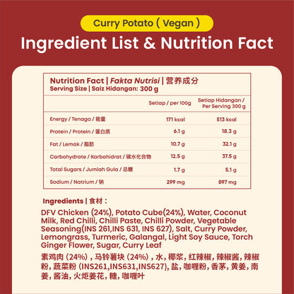 素咖喱鸡马玲薯 Curry Chicken & Potato