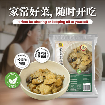素姜蓉双鲍菇 Ginger Mix Mushroom