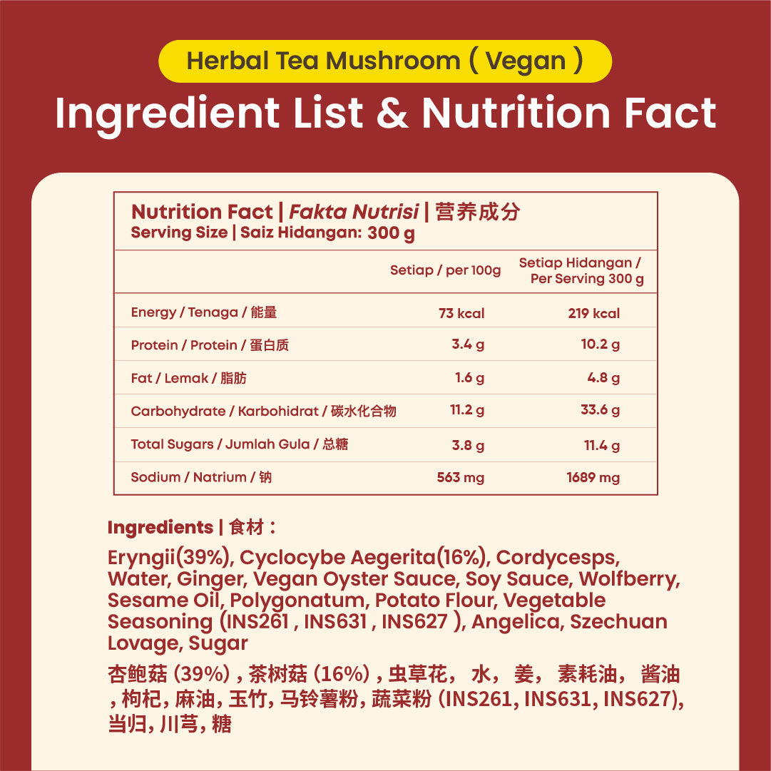 素药材茶树鲜菇丁 Herbal Tea Plant Mushroom Dices