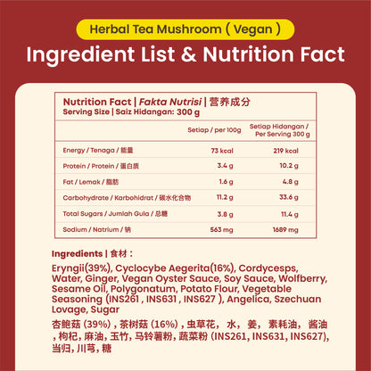 素药材茶树鲜菇丁 Herbal Tea Plant Mushroom Dices