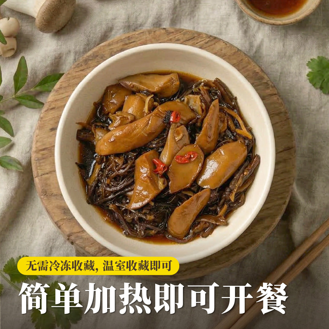 素药材茶树鲜菇丁 Herbal Tea Plant Mushroom Dices