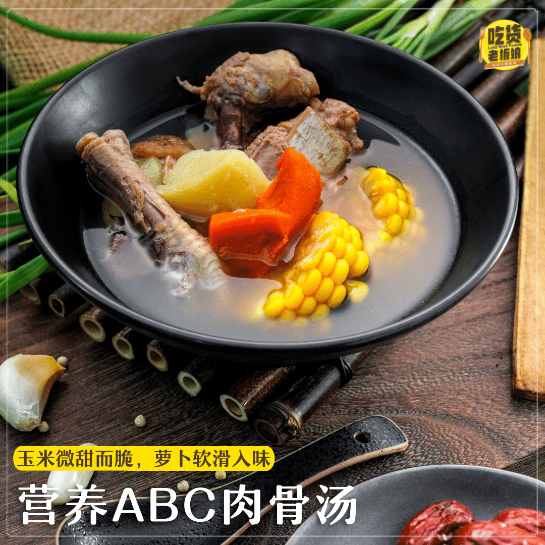 营养ABC肉骨汤 ABC Vegetable Stew Soup